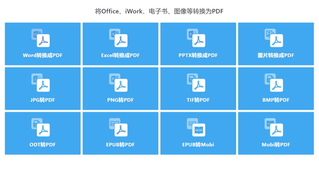 PDF派-免费在线PDF工具