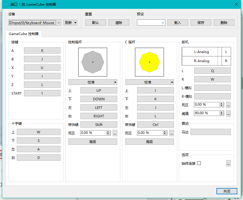 Dolphin模拟器 v5.0-17995 海豚Wii模拟器 官方中文多语版