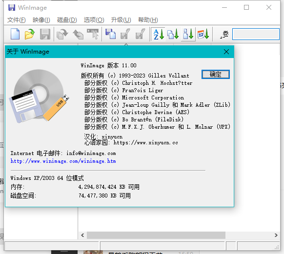 WinImage V11.00 汉化中文版 磁盘工具 镜像管理制作工具