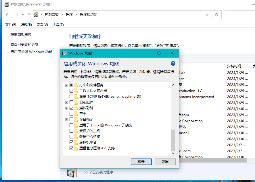 在 Windows 10 安装安卓子系统 WSA for Windows 10 制作安装使用教程