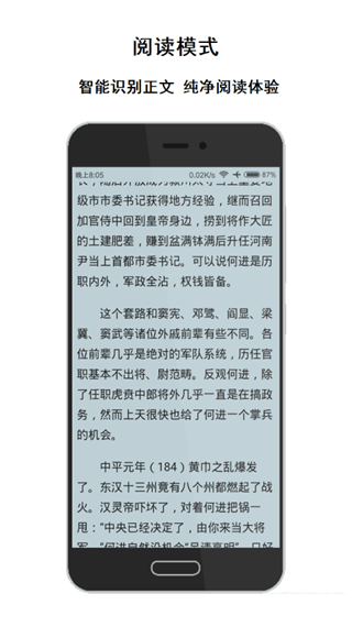荟萃浏览器 app 手机版 v2.12.5 安卓版 最新版 最终版