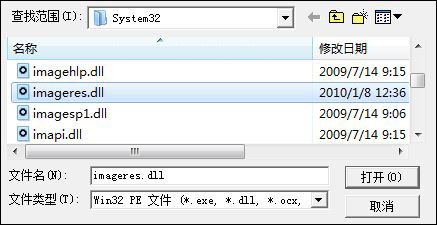 Resource Hacker v5.1.8汉化版