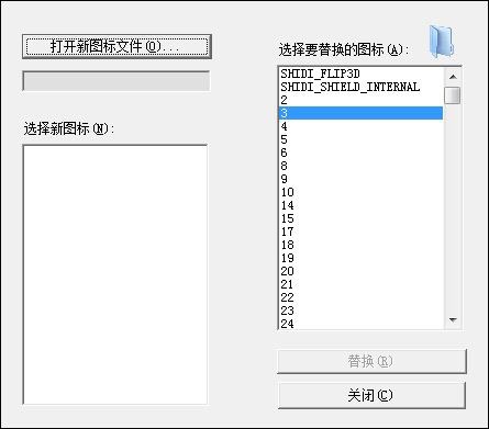 Resource Hacker v5.1.8汉化版