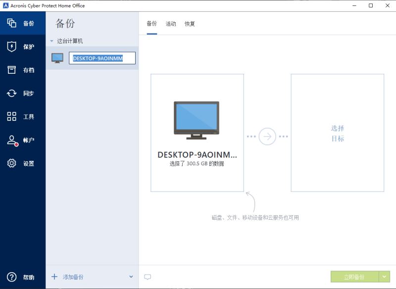 图形用户界面, 应用程序 描述已自动生成