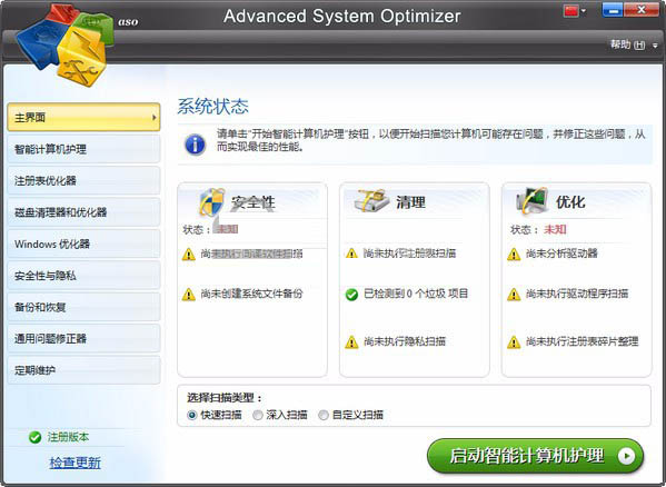 Advanced System Optimizer