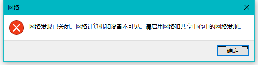 Win10系统桌面网络图标变成英文 Computers and Devices 的解决办法