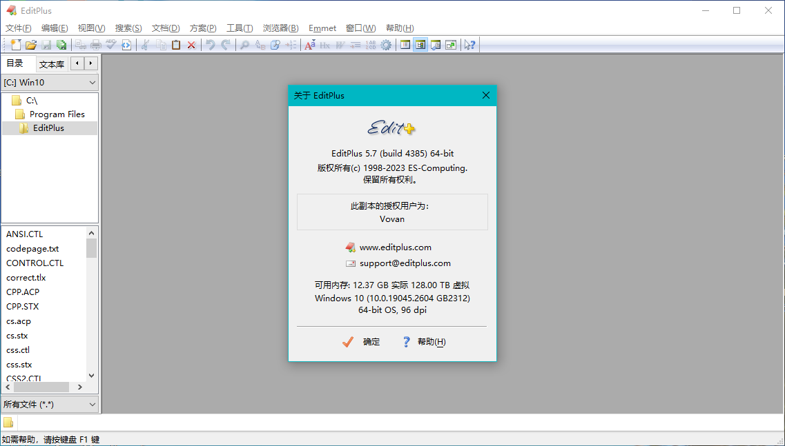 EditPlus v5.7.0 Build 4494 32/64位 文字编辑器 代码编辑器 汉化中文版
