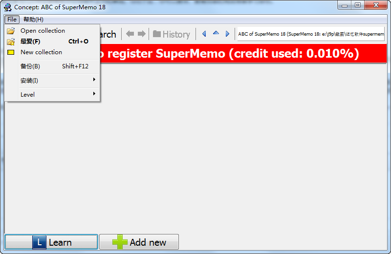 SuperMemo 18 v1.3.1 (超级记忆神器) 汉化破解版 中文懒人包