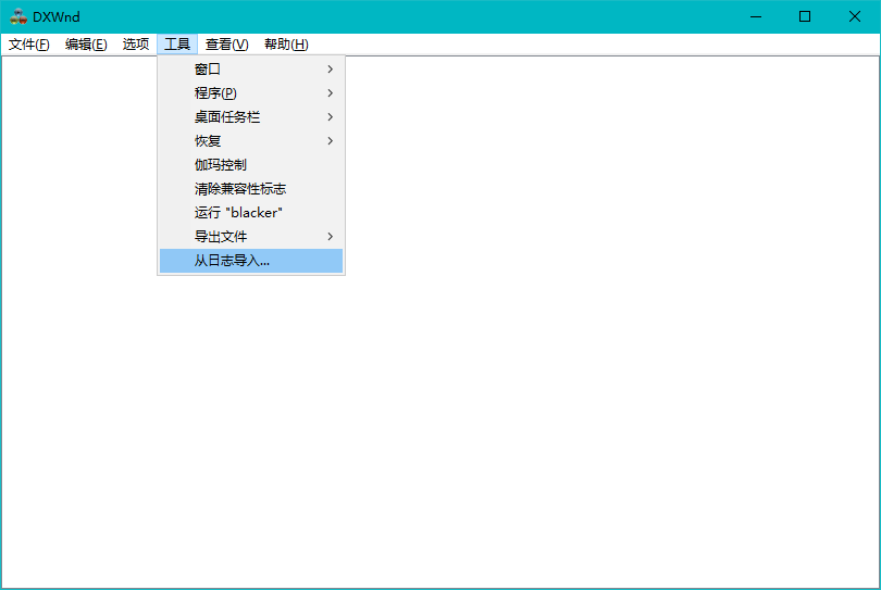 DxWnd (exe和游戏窗口化工具)  v2.05.96 汉化中文版