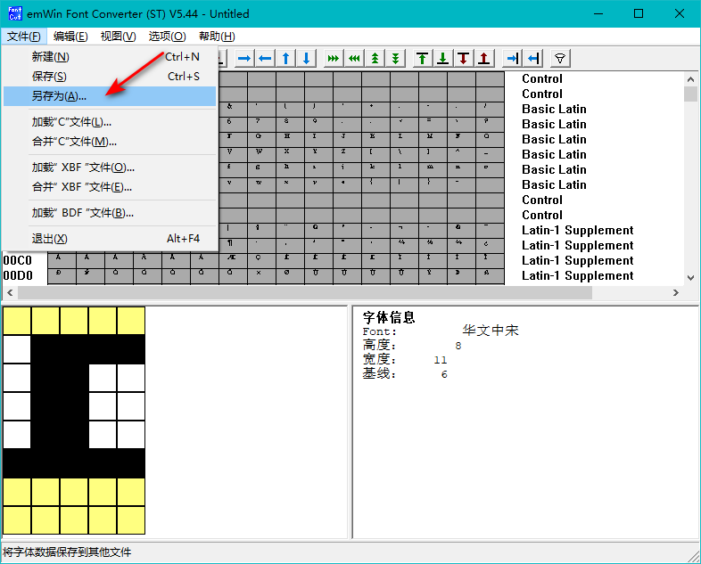 独家发布 emWin Font Converter [ST] v5.44 中文汉化版 单片机像素字体制作工具 FontCvt.exe