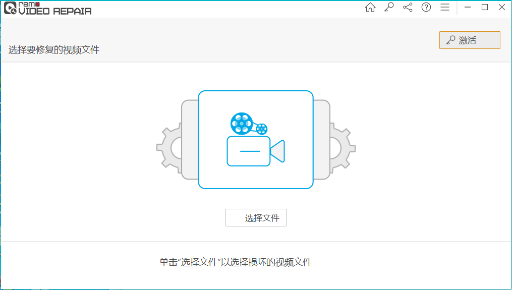 Remo Video Repair (视频修复工具) v1.0.0.24 汉化中文版 修复因意外损坏的视频文件