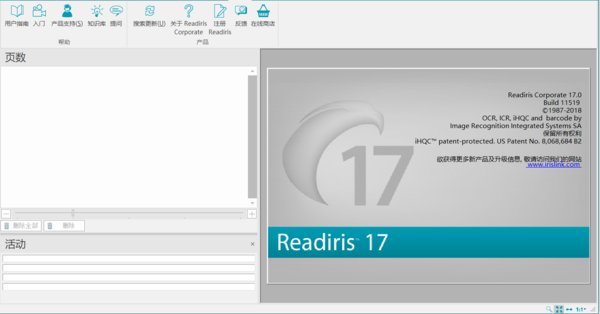 readiris corporate最新版v17.2 官方版(1)