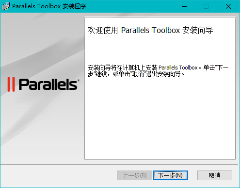 Parallels Toolbox Business Edition (系统工具箱合集) v6.5.0.3684 中文特别版