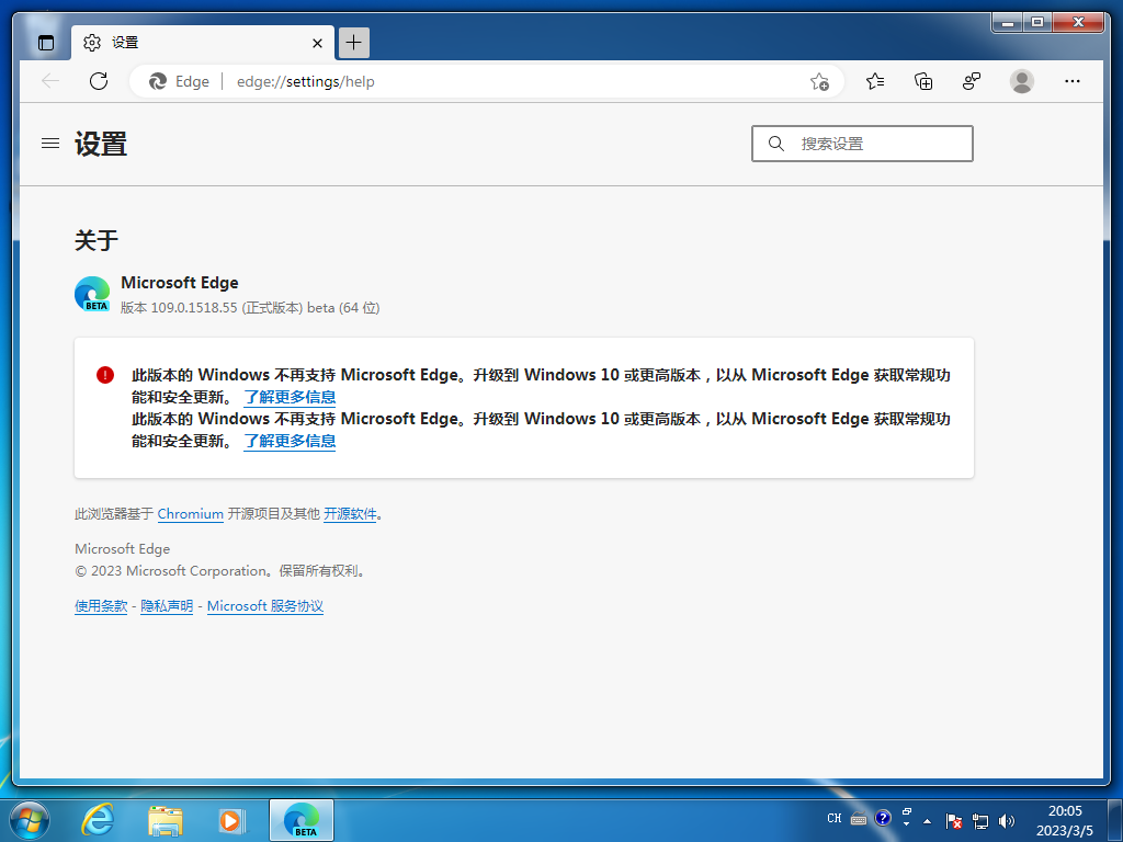 独家发布 Microsoft Edge 和 Microsoft Edge WebView2 Runtime 最后支持 Win7/8.1 版本
