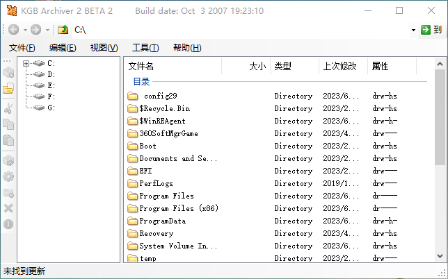 独家汉化 KGB Archiver (超高压缩率文件压缩工具)  v2.0.0.2 汉化免费版 压缩超大文件专用