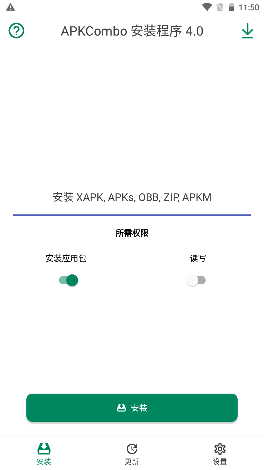 独家汉化 APKCombo Installer v4.0.1 汉化中文安卓版 apk安装器  解决小米miui系统无法安装未收录APP的问题