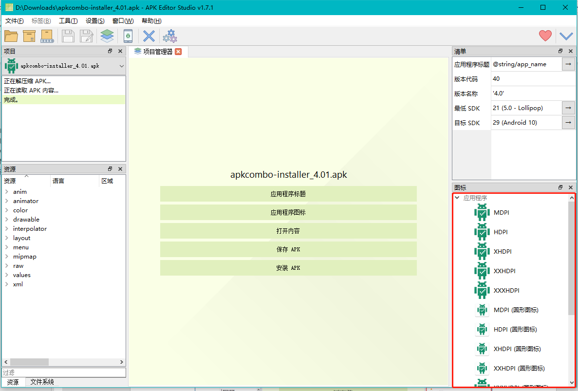 图形用户界面 描述已自动生成