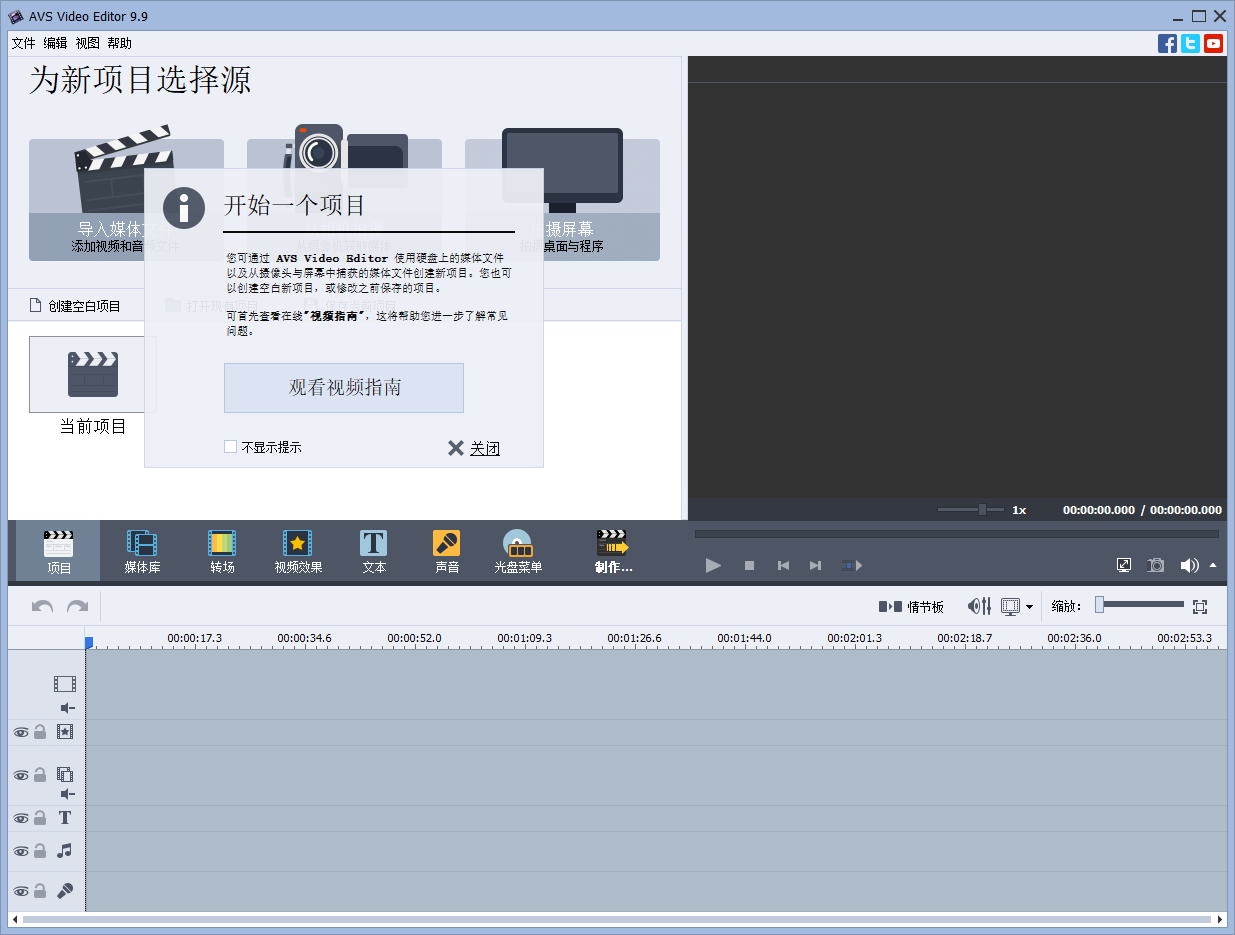 独家汉化 AVS Video Editor v9.9.2.408 (非线性视频编辑)  简体中文直装版
