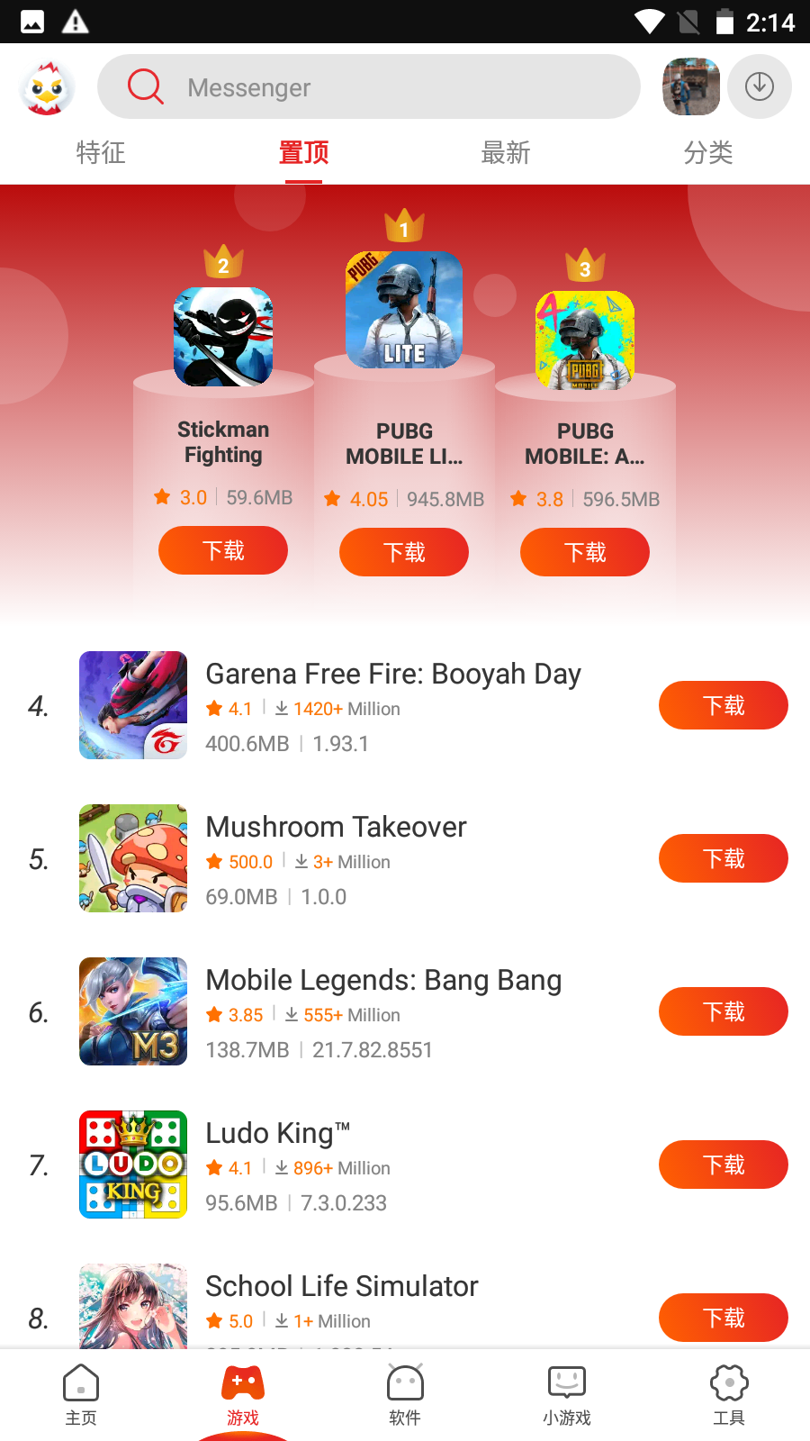 独家汉化 9apps 国外应用商店 app  v4.1.6.16 安卓版 汉化中文版