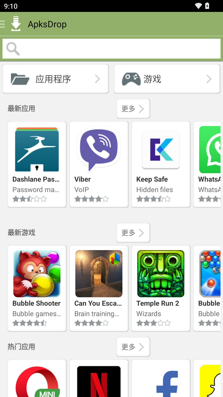 独家汉化 ApksDrop 1.4.4 国外应用商店 app 安卓版 汉化中文版