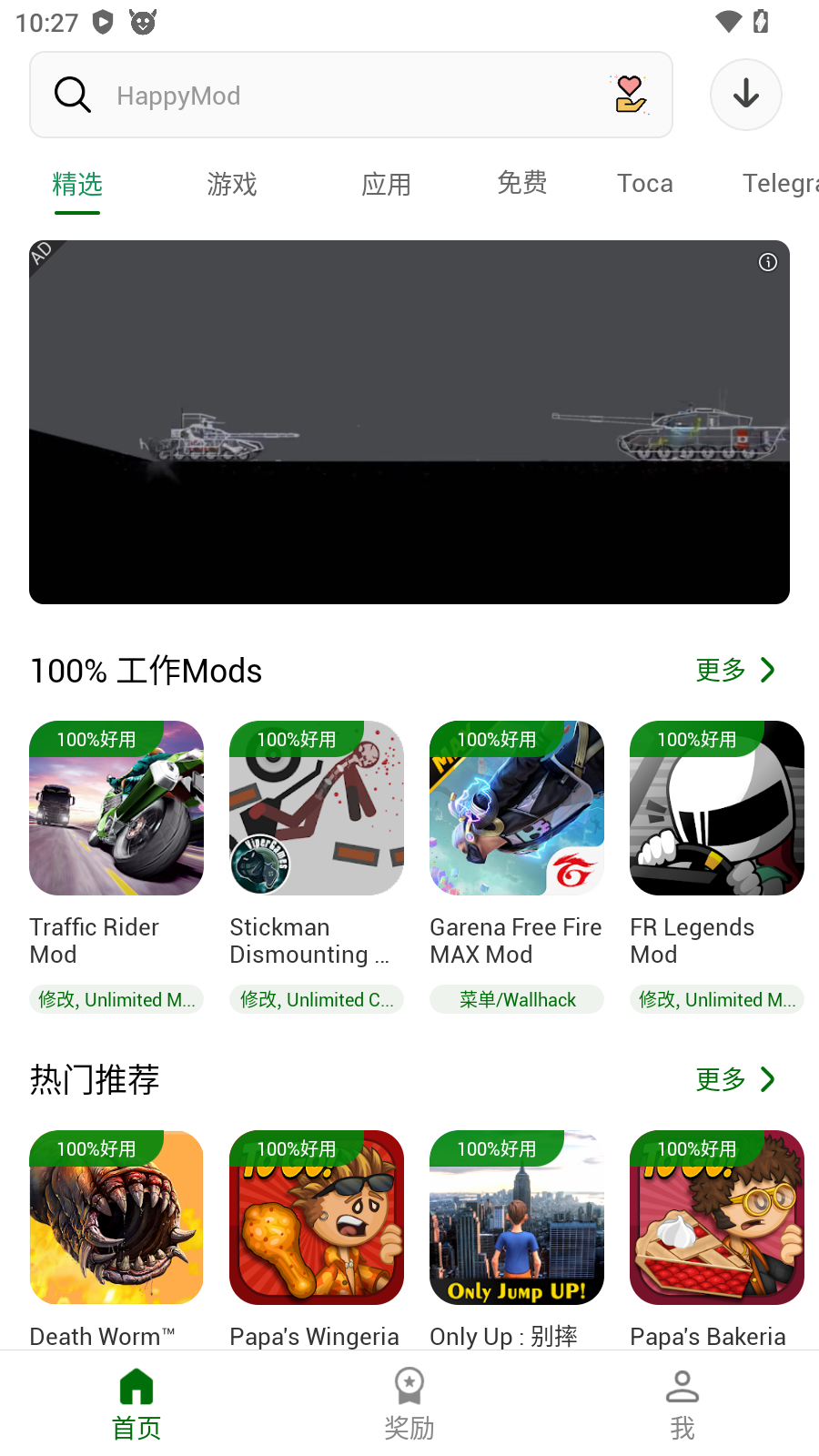 HappyMod v3.02 安卓中文版 国外应用商店 国外破解应用商店 自带中文