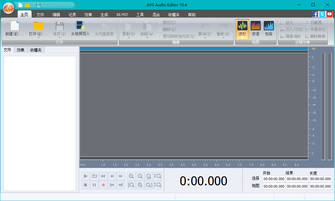 独家汉化 AVS Audio Editor v10.4.2.571 中文版 AVS音频编辑器 音频合并工具