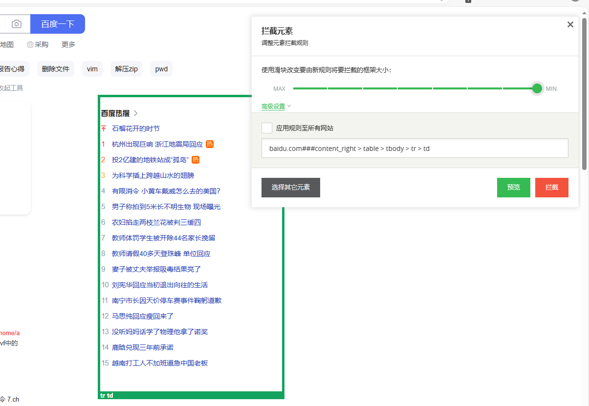 图形用户界面, 文本, 应用程序 描述已自动生成