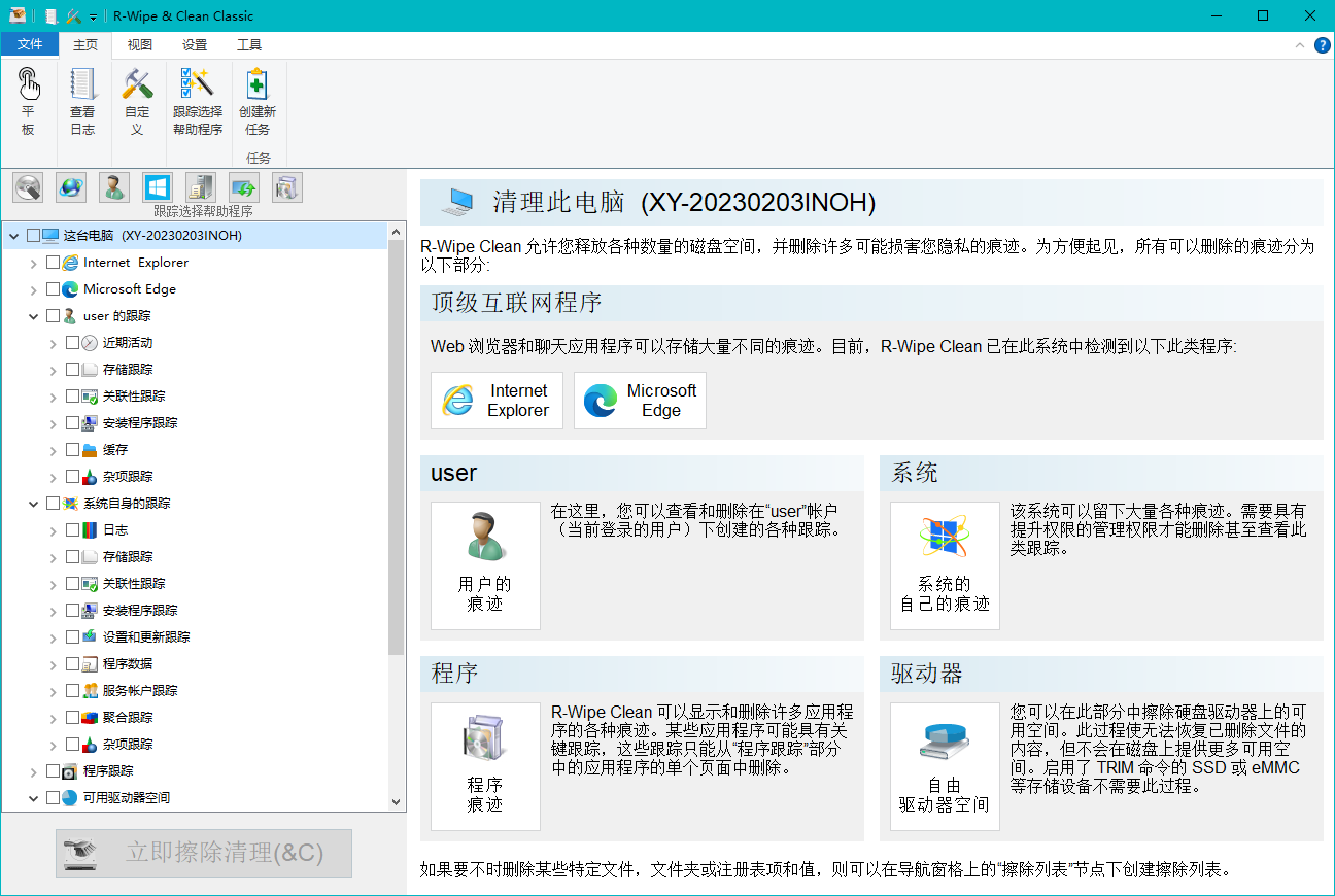 图形用户界面, 应用程序 描述已自动生成