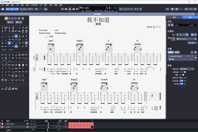 Guitar Pro v8.0.2 Build 24 吉他编曲软件 吉他打谱软件 吉他作曲软件