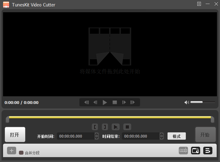 独家汉化 TunesKit Video Cutter 2.3.2.47 汉化中文版 视频无损分割软件