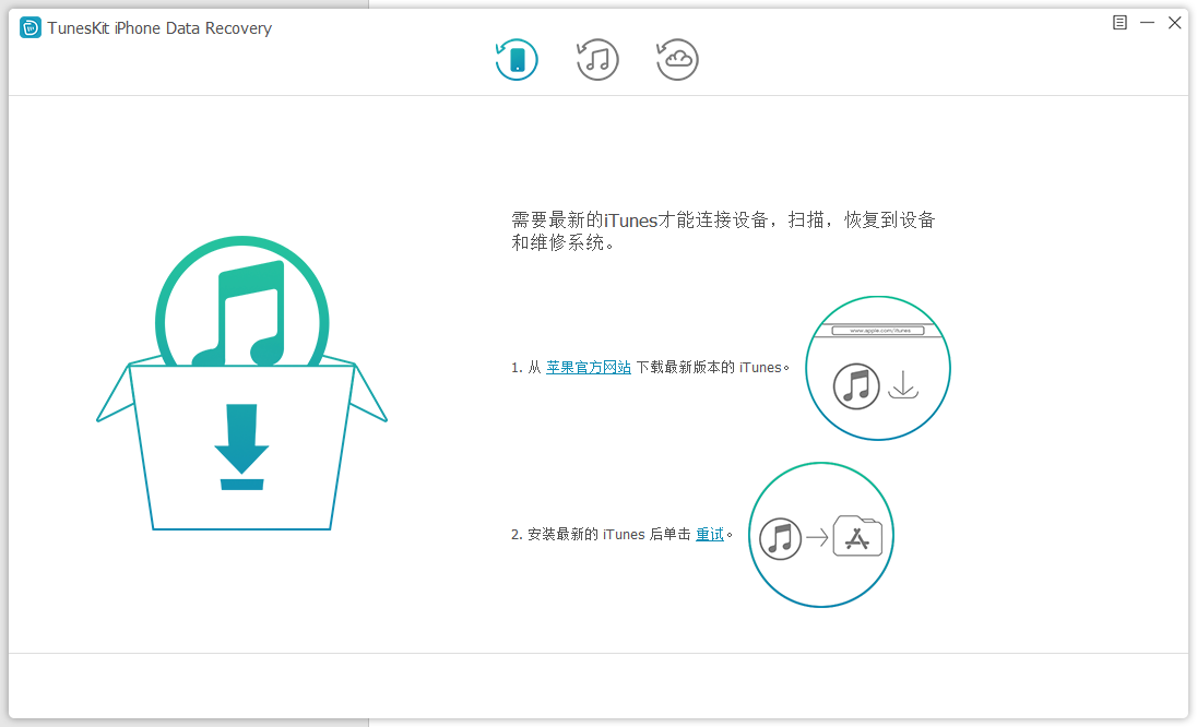 独家汉化 TunesKit iPhone Data Recovery v2.4.0.31 中文版 苹果设备数据恢复工具
