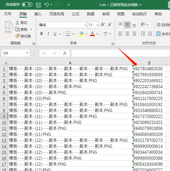 图形用户界面, 应用程序, 表格, Excel 描述已自动生成