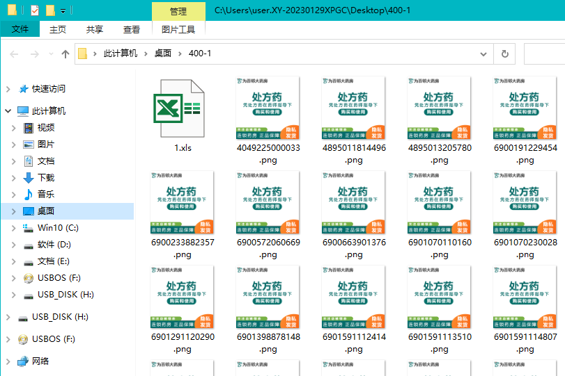 批量更改图片名称 批量给图片命名为不同的名称