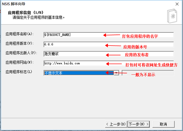 安装程序制作工具 nsis v3.09 中文增强版 附打包教程