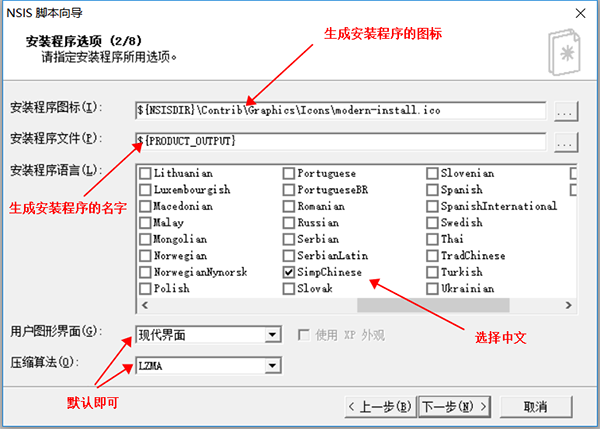 安装程序制作工具 nsis v3.09 中文增强版 附打包教程