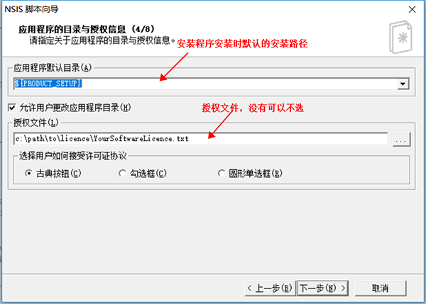 安装程序制作工具 nsis v3.09 中文增强版 附打包教程