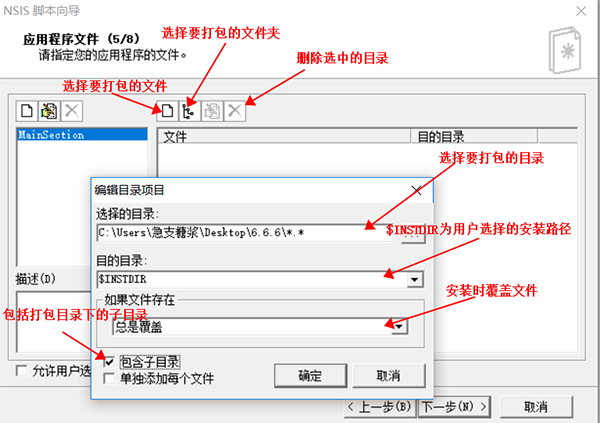 安装程序制作工具 nsis v3.09 中文增强版 附打包教程