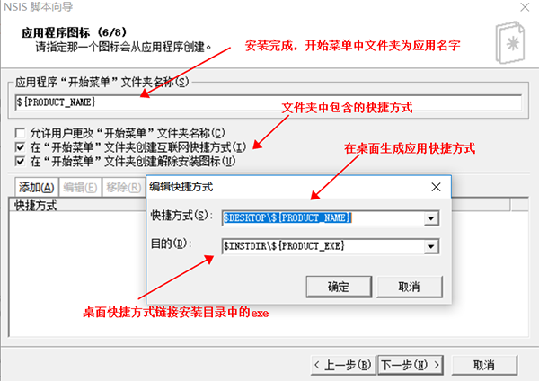 安装程序制作工具 nsis v3.09 中文增强版 附打包教程