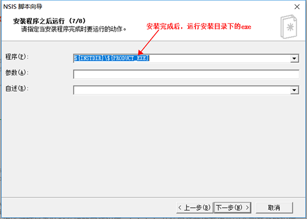 安装程序制作工具 nsis v3.09 中文增强版 附打包教程