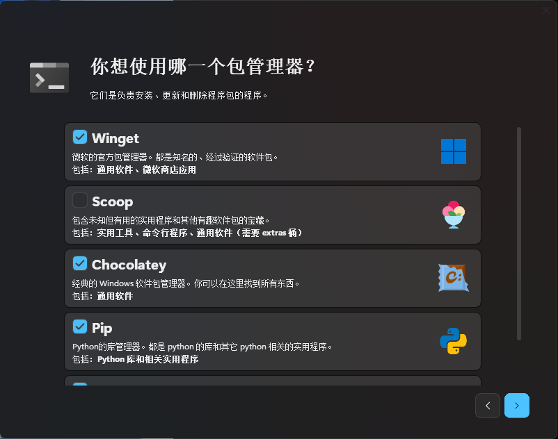 Win软件包管理器 WingetUI v2.1.1 使用 WingetUI 管理 Windows 应用