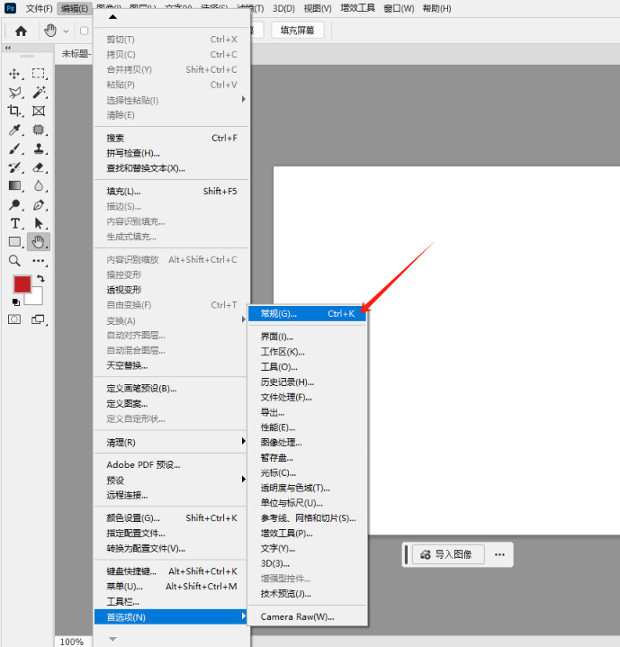 新安装的PS2024卡到崩溃？几步快速搞定死机卡顿问题，也适用其他2018以上版本