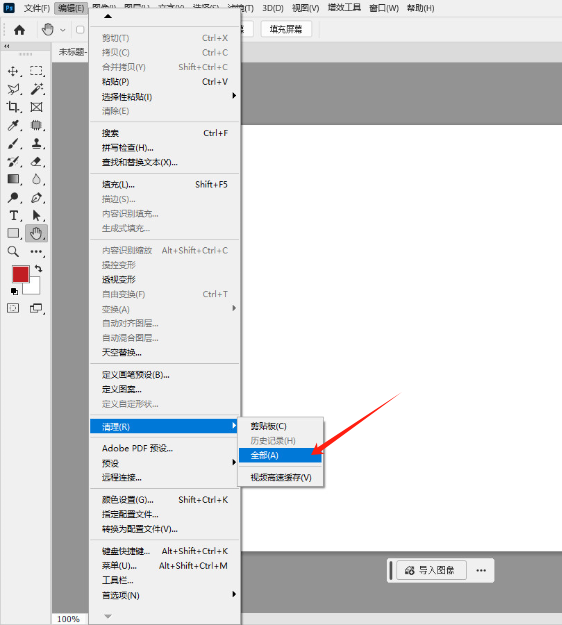 新安装的PS2024卡到崩溃？几步快速搞定死机卡顿问题，也适用其他2018以上版本