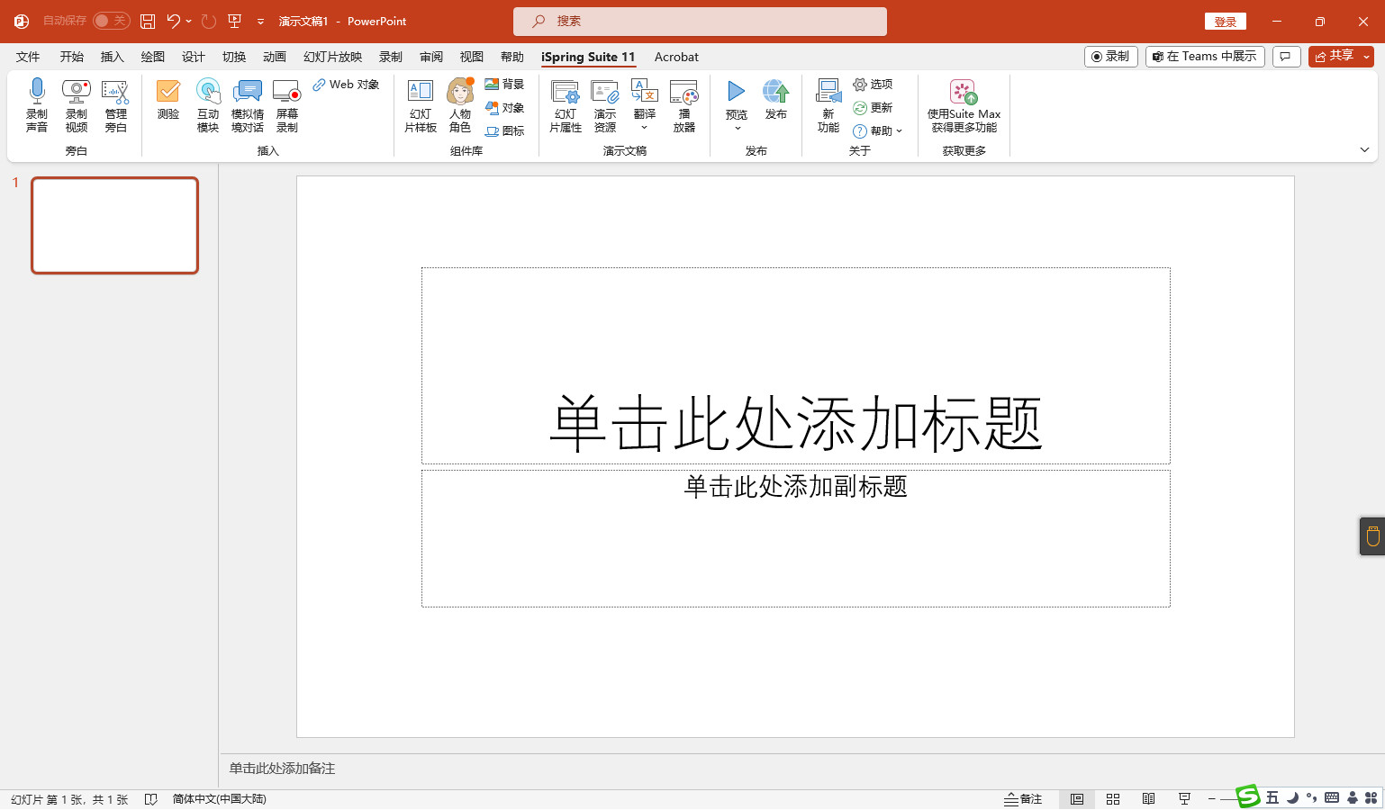 图形用户界面, 应用程序, PowerPoint 描述已自动生成