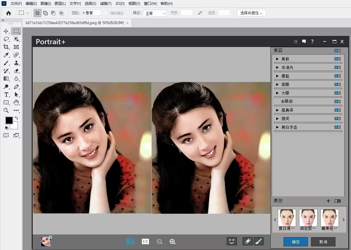 电脑软件的截图 描述已自动生成