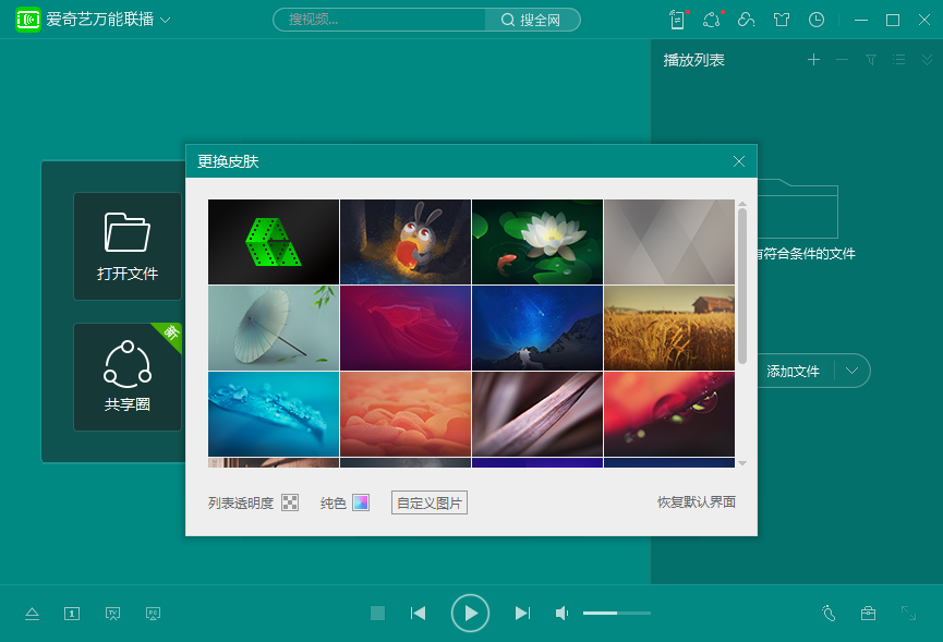 图形用户界面, 应用程序 描述已自动生成