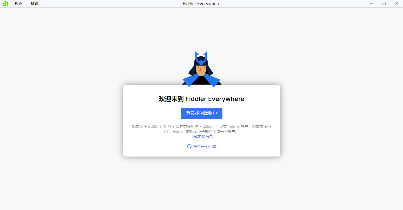 独家汉化 万能抓包神器 Fiddler Everywhere 6.0 免登陆无限试用破解版 与IDA配合可以破解所有需要连网程序 抓包让你为所欲为
